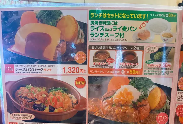 炭焼きレストラン さわやか 掛川インター店の写真・動画_image_837221