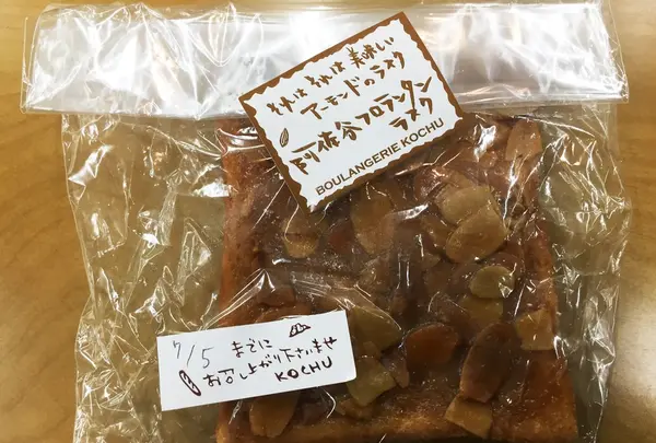 ブーランジェリー コチュウの写真・動画_image_83744