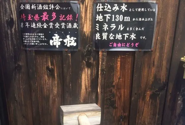 帝松の写真・動画_image_83765