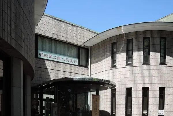 板橋区立郷土資料館の写真・動画_image_83801