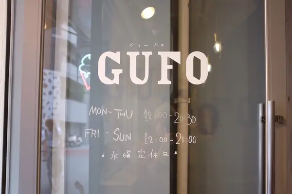 Gufo Groovy Ice Creamの写真・動画_image_83820