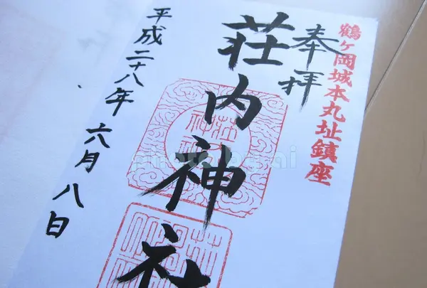 荘内神社の写真・動画_image_84028