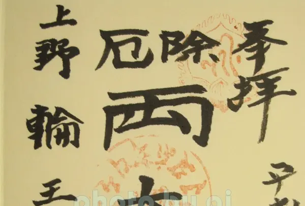 寛永寺開山堂両大師堂の写真・動画_image_84037