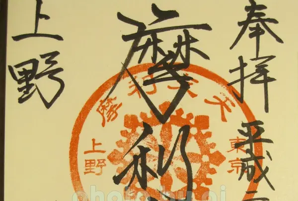 摩利支天 徳大寺の写真・動画_image_84045