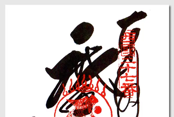 書写山圓教寺の写真・動画_image_84590