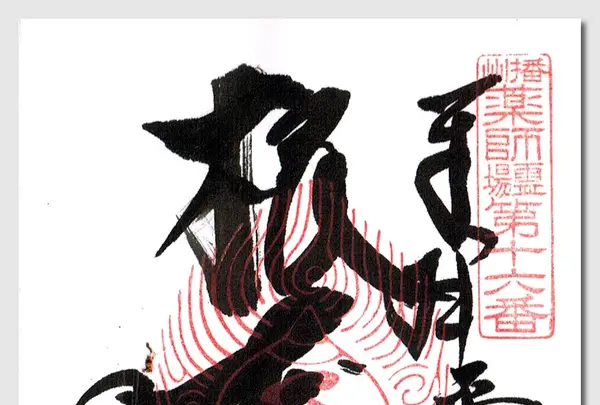 書写山圓教寺の写真・動画_image_84592