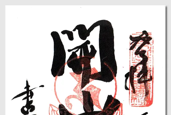 書写山圓教寺の写真・動画_image_84593