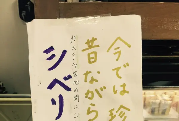 丸十ベーカリーヒロセ丸十パンの写真・動画_image_85057