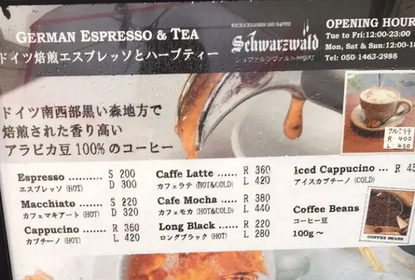 鳩時計＆エスプレッソバー＆カフェ シュヴァルツヴァルト神保町の写真・動画_image_85093
