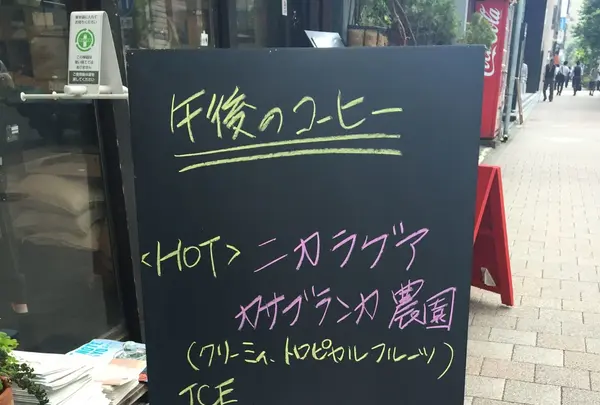 カンダコーヒーの写真・動画_image_85131