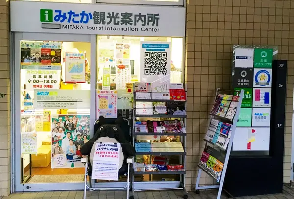 三鷹駅の写真・動画_image_85209