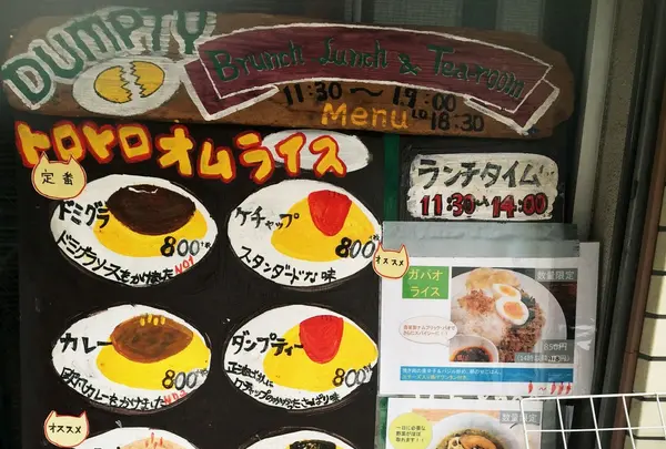 DUMPTYの写真・動画_image_85266