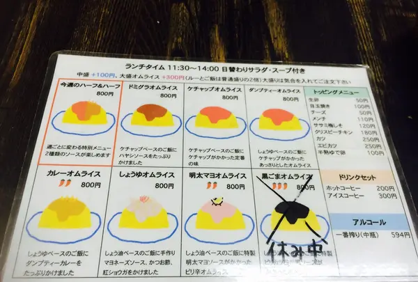 DUMPTYの写真・動画_image_85274