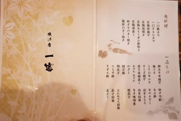 一富の写真・動画_image_85343