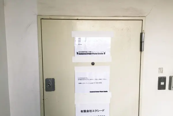 サムライアーマーフォトスタジオの写真・動画_image_85391