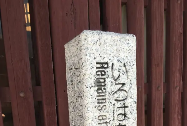 御舟宿　いろはの写真・動画_image_85603