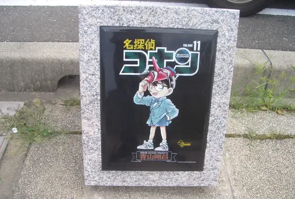 コナン大橋の写真・動画_image_85903