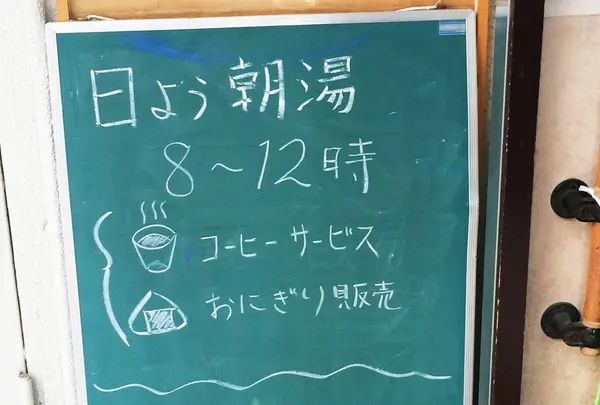 なみのゆの写真・動画_image_86483