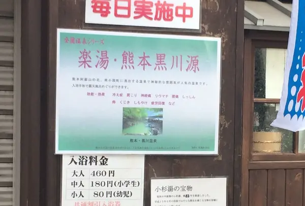 小杉湯の写真・動画_image_86496