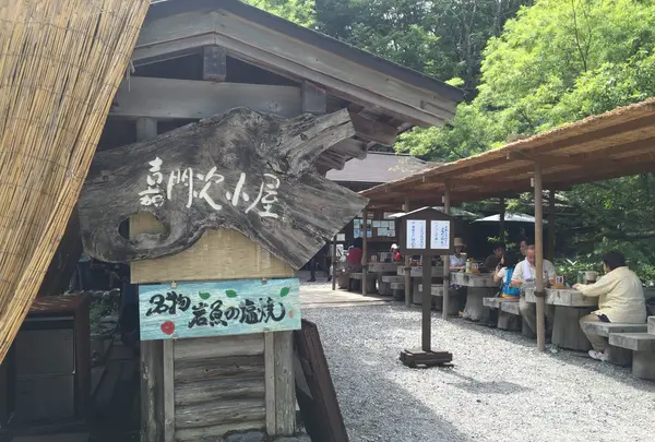 嘉門次小屋の写真・動画_image_86647