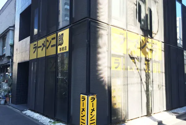 【閉店】ラーメン二郎新橋店の写真・動画_image_86670