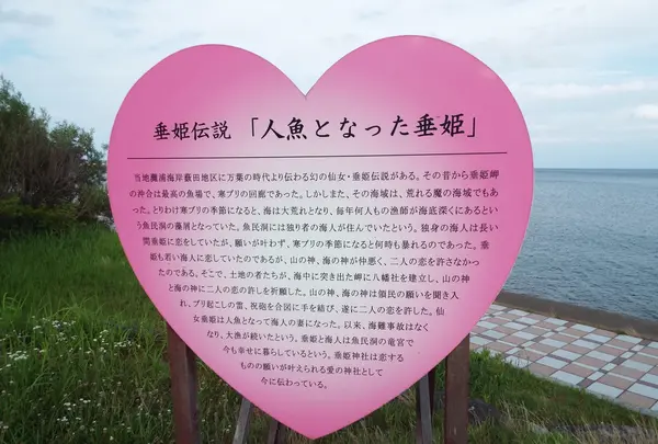 垂姫伝説の写真・動画_image_87155