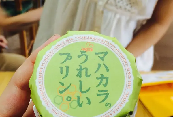 うれしいプリン屋さんマハカラの写真・動画_image_87403