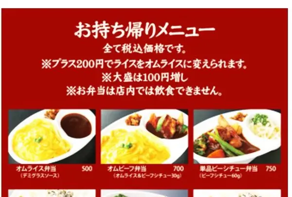 洋食亭おおはしの写真・動画_image_87430