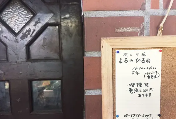 よるのひるねの写真・動画_image_87576