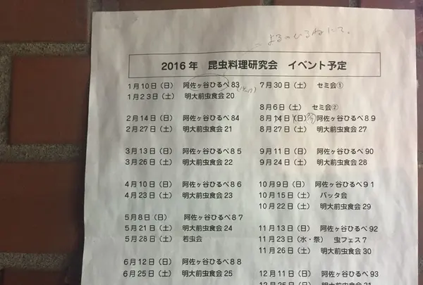 よるのひるねの写真・動画_image_87581