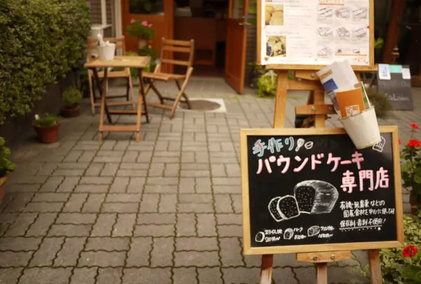 新作が出るたびに訪れたくなるお店