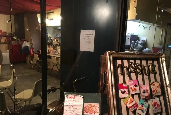 ＴｉＳＳＵＥの写真・動画_image_87696