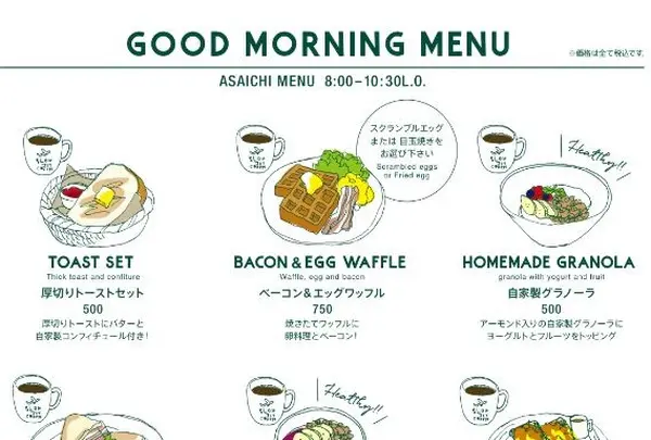 グッドモーニングカフェ 早稲田の写真・動画_image_87741