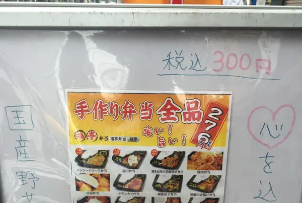 福亭 神保町店の写真・動画_image_87826
