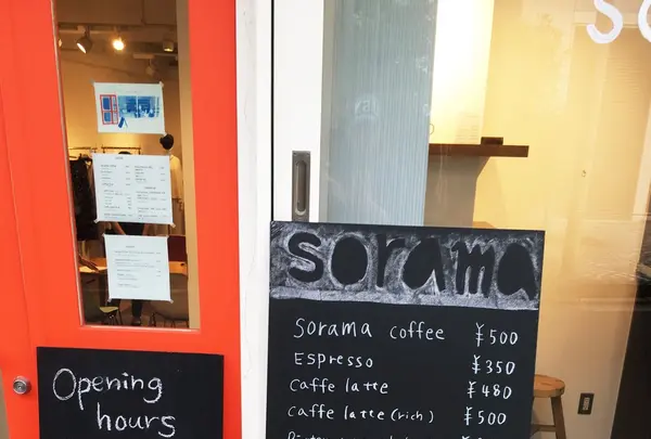 soramaの写真・動画_image_87890