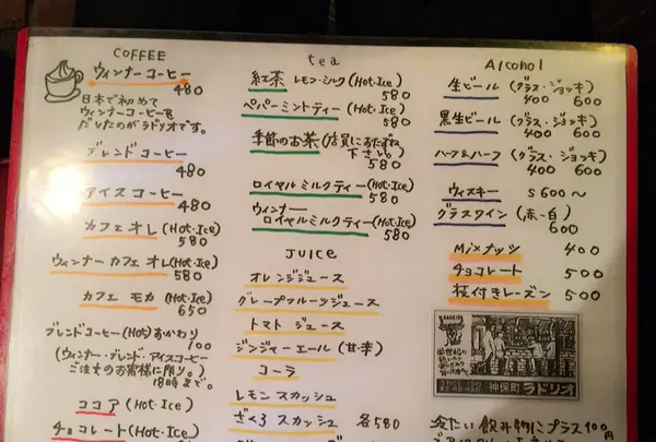 ラドリオの写真・動画_image_87894