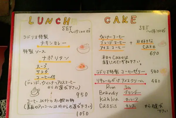 ラドリオの写真・動画_image_87896