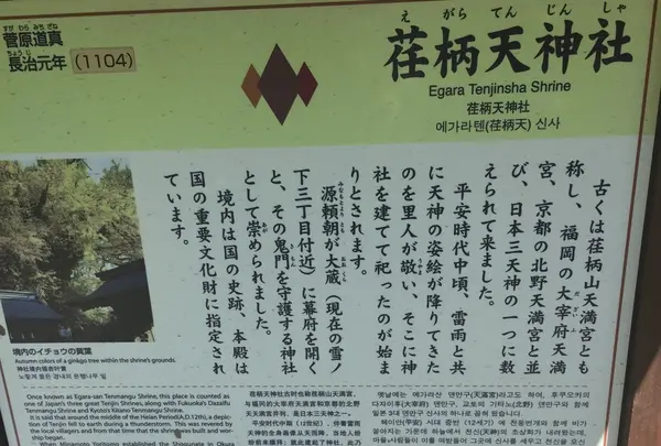 荏柄天神社の写真・動画_image_87938