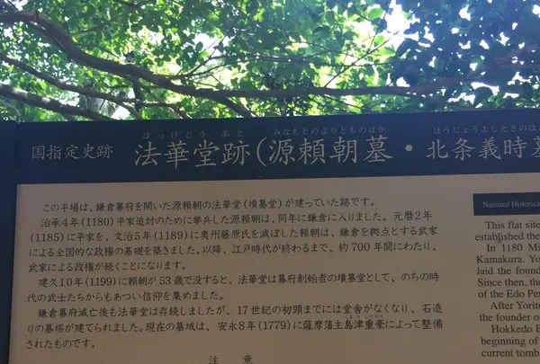 源頼朝の墓の写真・動画_image_87940