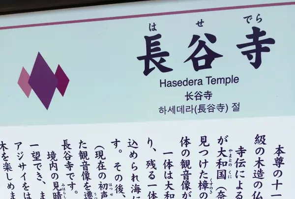 長谷寺の写真・動画_image_87963