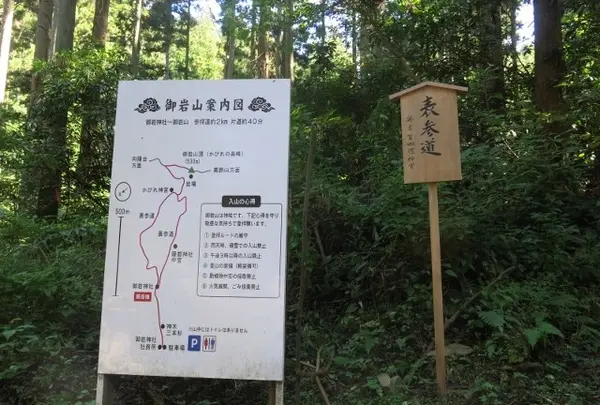 御岩神社の写真・動画_image_88044
