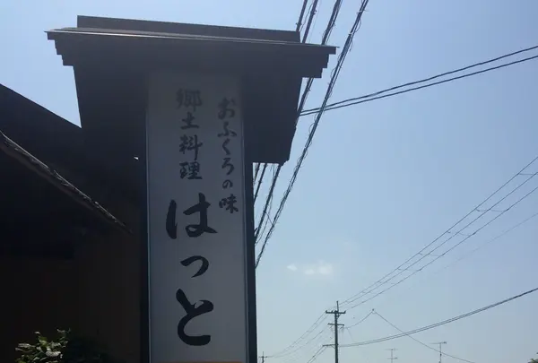 味処あらいの写真・動画_image_88173