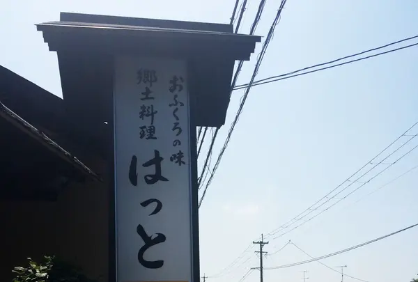 味処あらいの写真・動画_image_88179