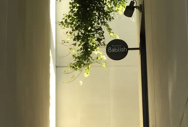 Restaurant 8ablishの写真・動画_image_88291