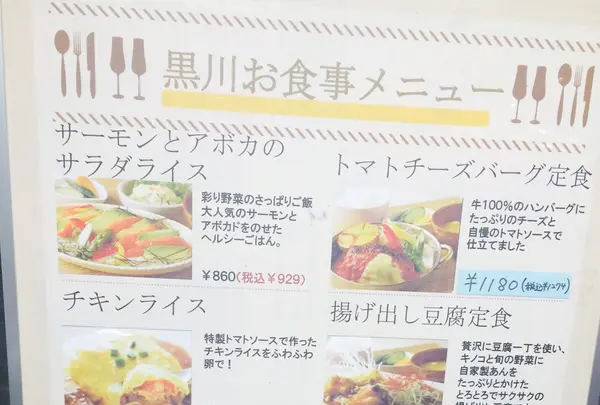 黒川食堂 中目黒店の写真・動画_image_88501