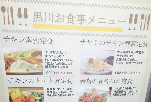 黒川食堂 中目黒店の写真・動画_image_88502