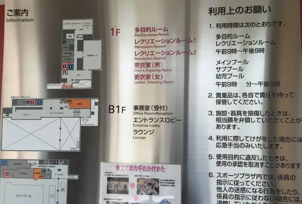 代官山スポーツプラザの写真・動画_image_88635