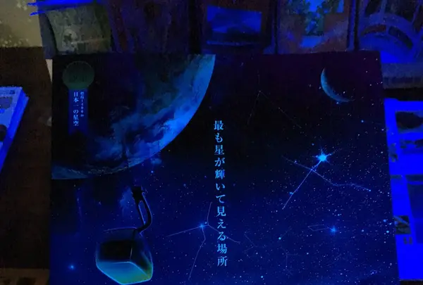 阿智村の写真・動画_image_89056