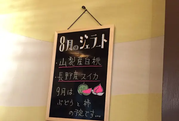 ジェラート＆カフェ ティーダの写真・動画_image_89355