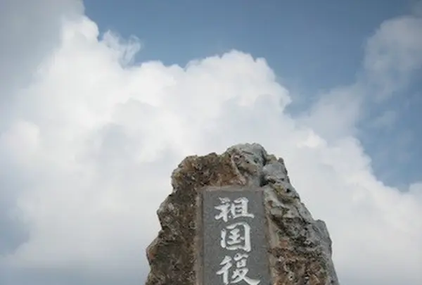 辺戸岬の写真・動画_image_89424